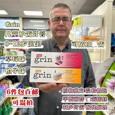 新西兰Grin格润安儿童无氟低泡牙膏0-12岁宝宝防蛀龋齿不辣嘴70g