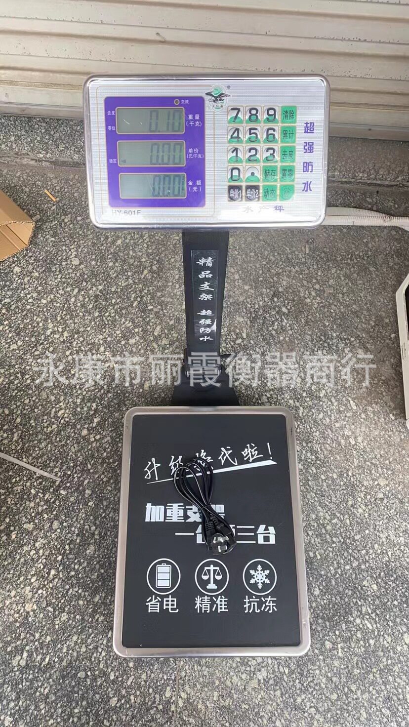 150kg折叠电子台秤防水海鲜水产秤商用厨房称水果计价秤电子秤