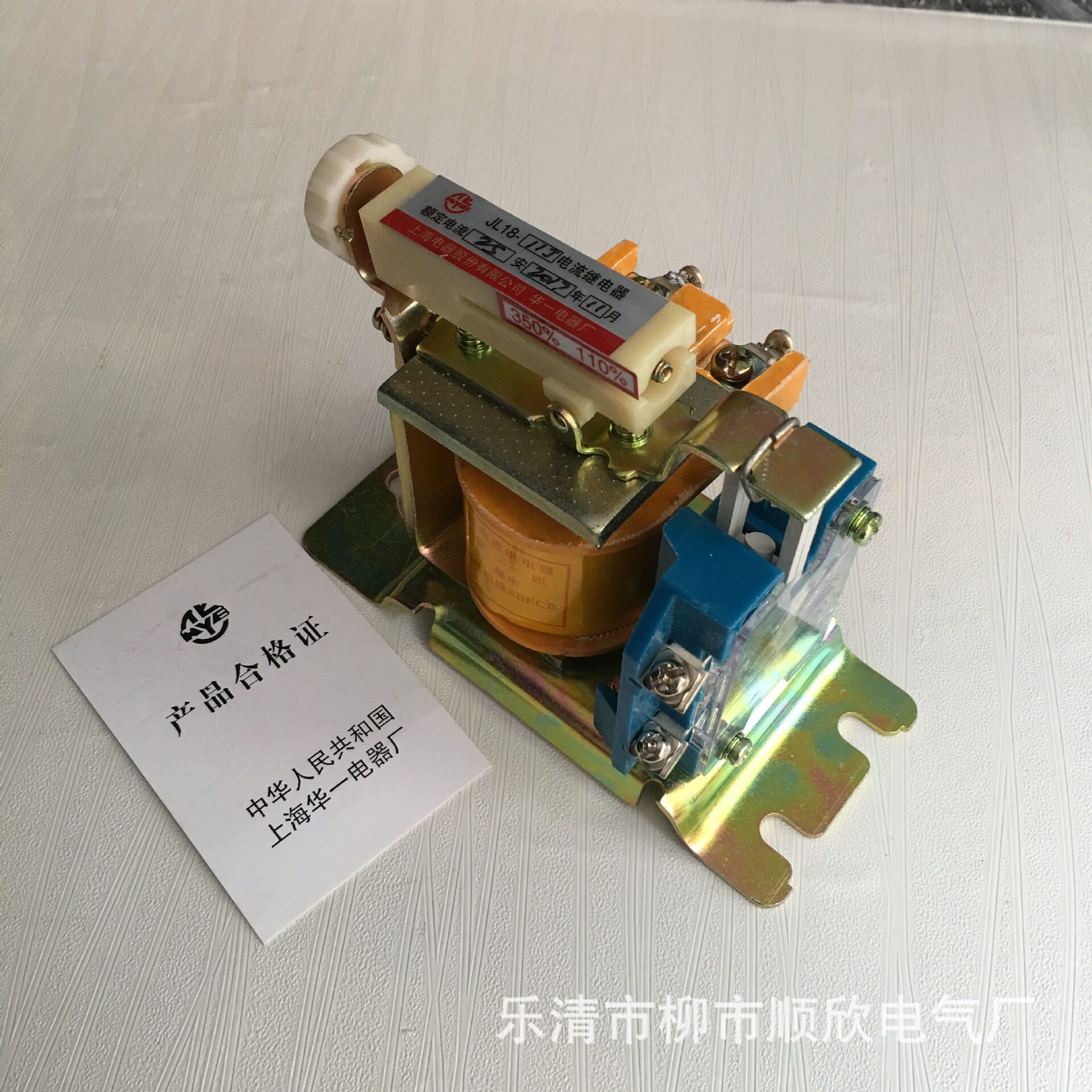 JL18-11ZJL18-11J过电流继电器10A15A25A40A60A