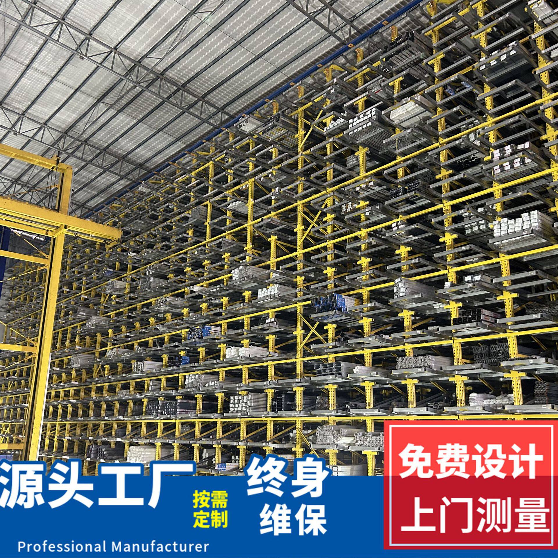 智能长料上料蜂窝式货架