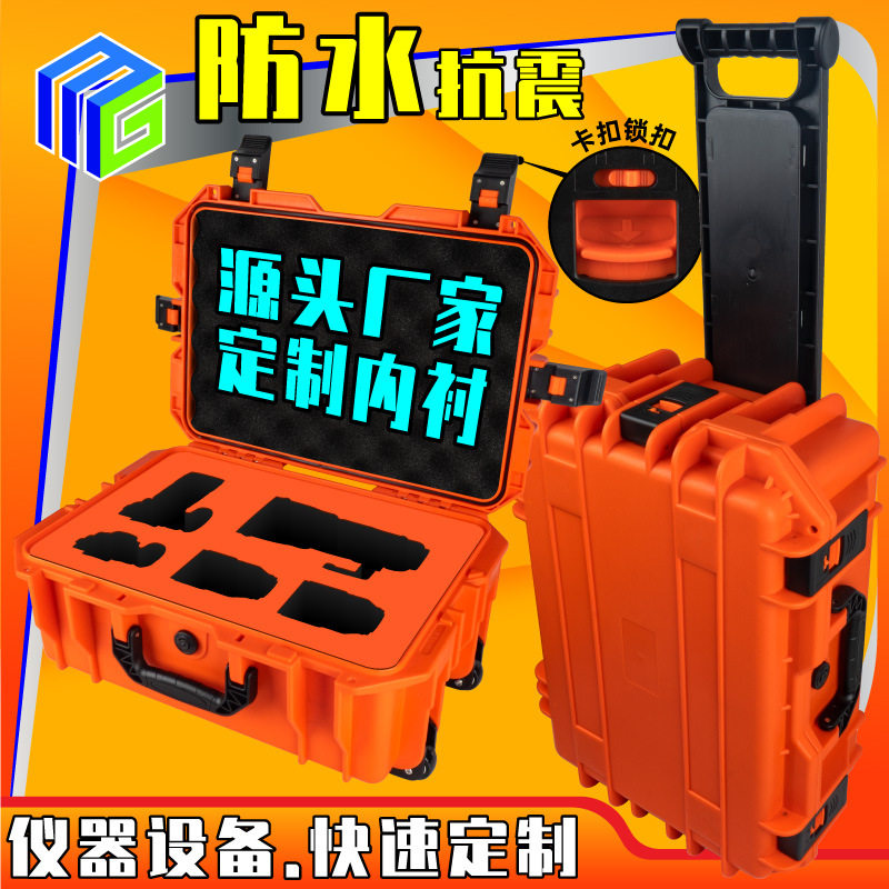 美固橙色拉杆箱精密仪器材设备收纳防水密封防爆工具箱安全防护盒