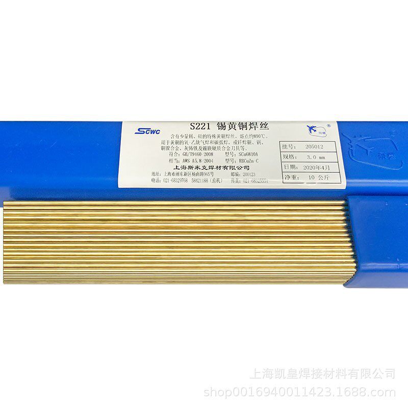 上海斯米克飞机牌S201特制紫铜氩弧焊丝ERCu紫铜焊丝HS201紫铜1.6
