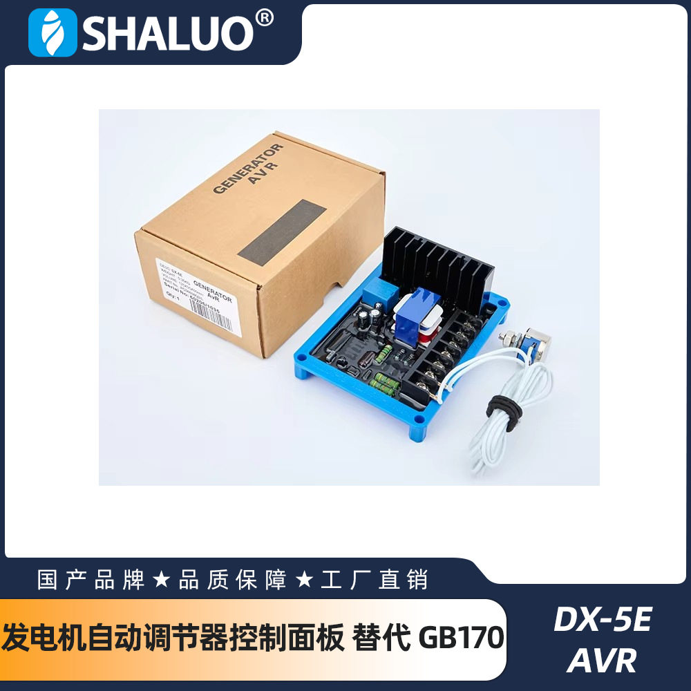 3相380VDX-5EAVR柴油发电机自动电压调节器控制面板