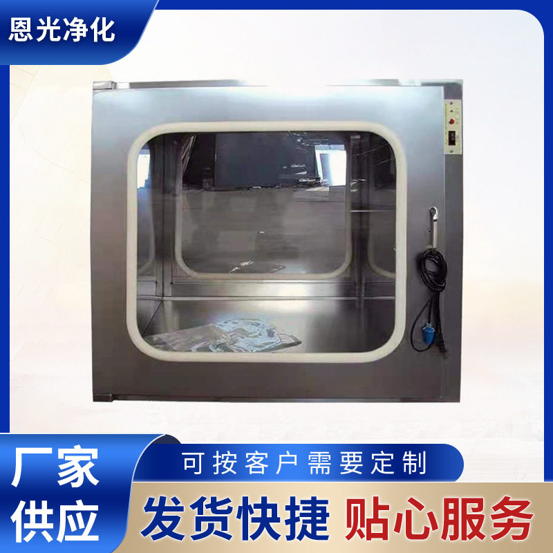 304不锈钢净化空气联锁传递窗