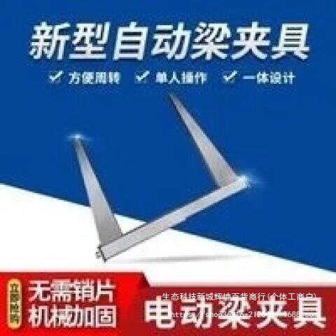 加固梁木工新型扣柱子托梁厂家夹具紧固模板件加固电动夹具梁建筑