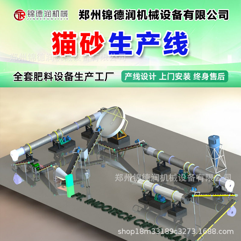 膨润土猫砂颗粒全自动生产线