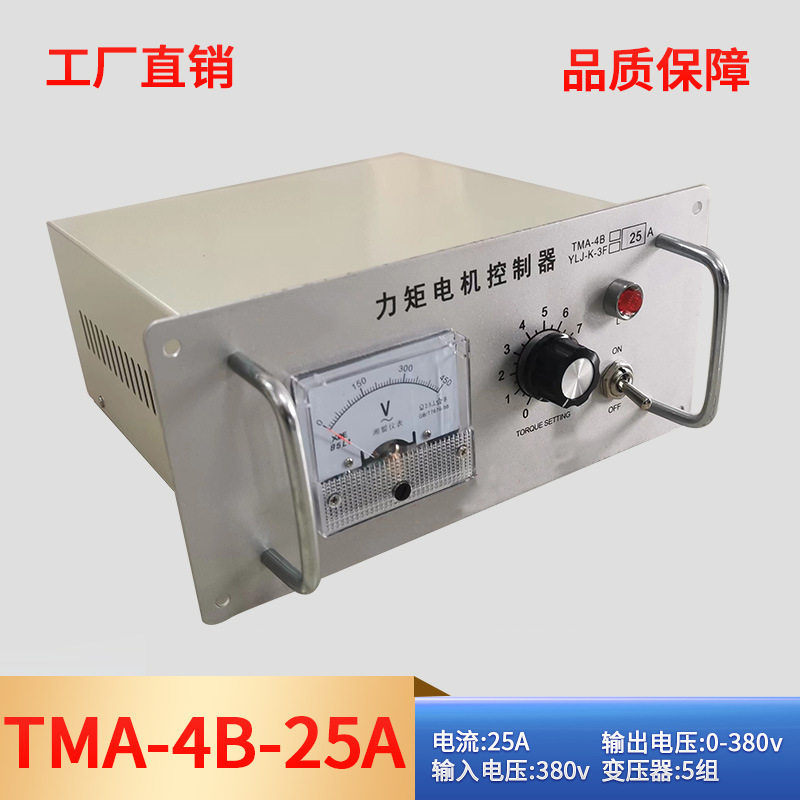 TMA-4B三相力矩电机控制器电机控制仪调速器