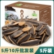 瓜子批发5斤10斤焦糖原味奶油黑珍珠五香多口味新货葵瓜子2500g装