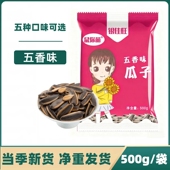鼠你萌瓜子批发山核桃焦糖红枣五香奶油葵花籽炒货坚果零食500g装
