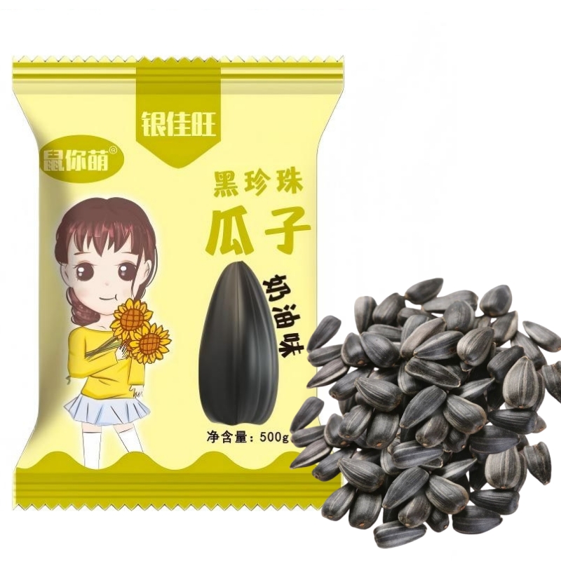 鼠你萌黑珍珠奶油味油葵小颗粒