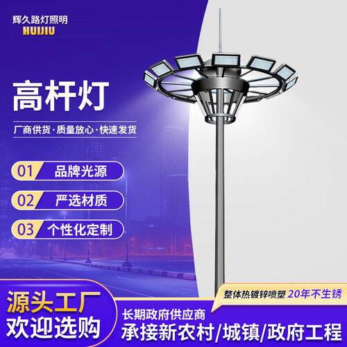 杆灯3040米升降路灯港口球场亮led投光灯户外照明灯灯杆定制