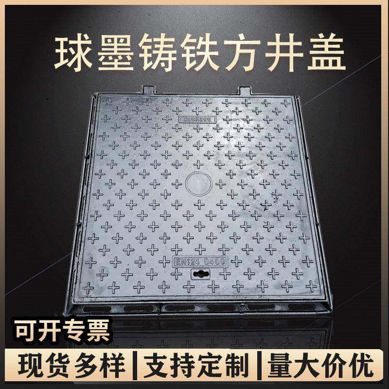 球墨铸铁方井盖沙井盖弱电水表阴窨污水下水道电力电缆水表井盖板,基础建材,井盖,淘宝优惠券,粉丝福利购,淘宝优惠卷