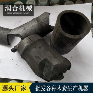 民用竹片竹筒制碳设备竹炭机炭化炉占地小小型木炭机炭化炉