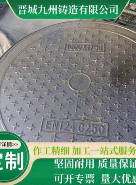 球墨铸铁井盖QT500-7700*800市政道路古力圆形井盖人行道排水沟
