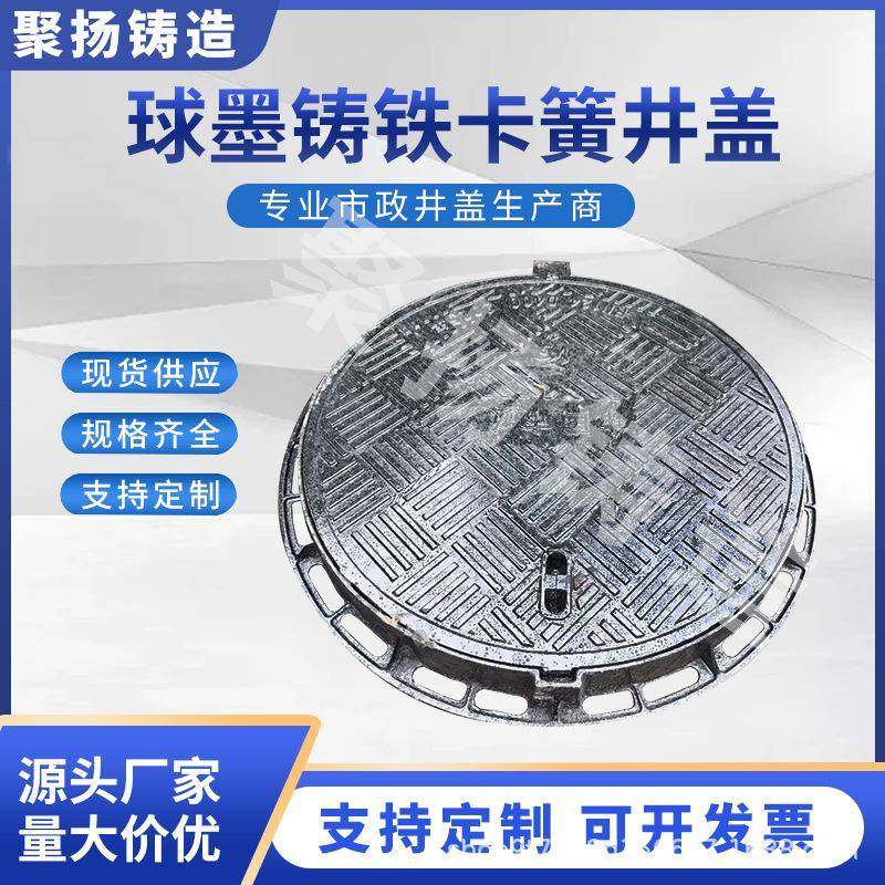 圆形方形球墨铸铁井盖雨污水现货现发700圆规格齐全,基础建材,井盖,淘宝优惠券,粉丝福利购,淘宝优惠卷