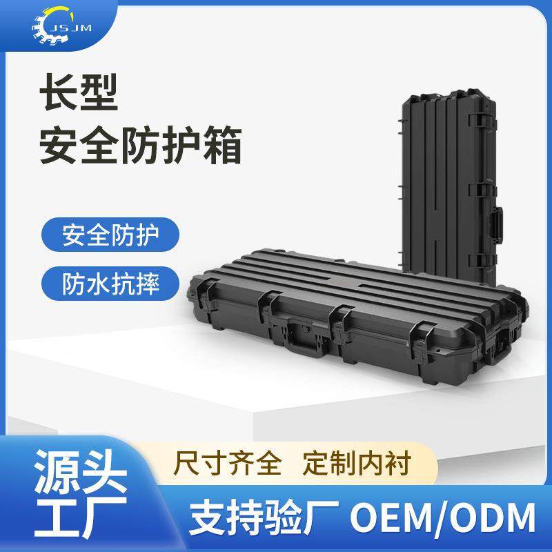 厂家供应长型防护箱手提PP材质防水收纳设备三防安全箱耐用收纳箱,工业油品/胶粘/化学/实验室用品,其他实验室设备,淘宝优惠券,粉丝福利购,淘宝优惠卷