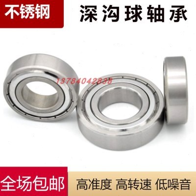 LYC洛阳不锈钢轴承大全S61815/61816/61817/61818/61819ZZ/2RS