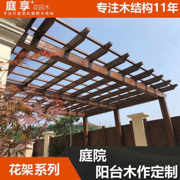 户外庭享花园樟子松防腐木芬兰木简易葡萄架遮雨棚定制款天台长廊