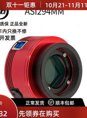 ZWO ASI294MM黑白天文数码相机4/3英寸深空摄影生物科研免费开票