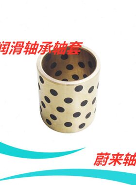 JDB自润滑石墨轴套代替直线轴承 LM122130  LM162837  LM203242