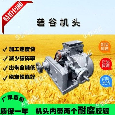 15型砻谷机机头大米剥壳机6寸双轴机头8寸稻谷脱壳组合米机配件,农机/农具/农膜,碾米机,淘宝优惠券,粉丝福利购,淘宝优惠卷