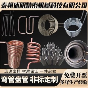 不锈钢弯管盘管加工定做弯头蛇形弯管圆环翅片冷却管蒸发器蒸汽