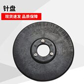 原装 威霸AS530R洗地机刷盘针盘 盘刷洗地机配件刷子针座配百洁垫