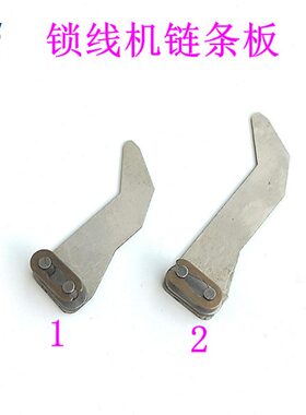 阿斯达锁线机链条勾ASTER链扣钩链条输送板钩子锁线机运书钩链钩