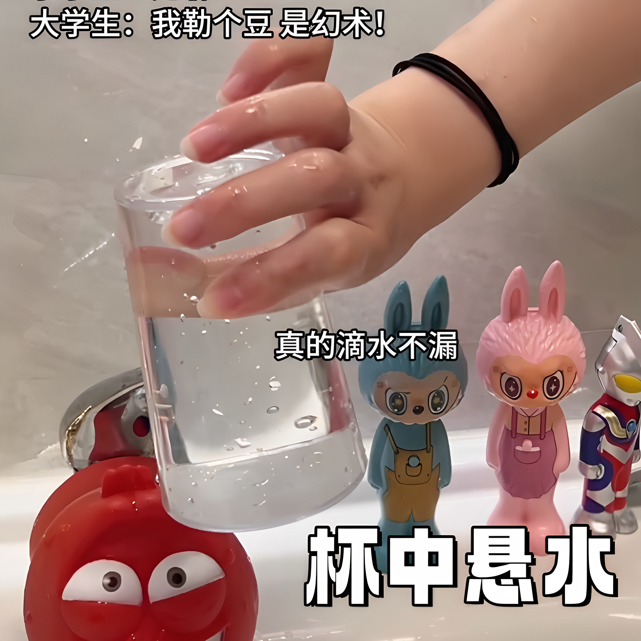 魔术道具静水杯倒水不漏止水杯中悬水创意近景魔术撩妹神器恶搞朋