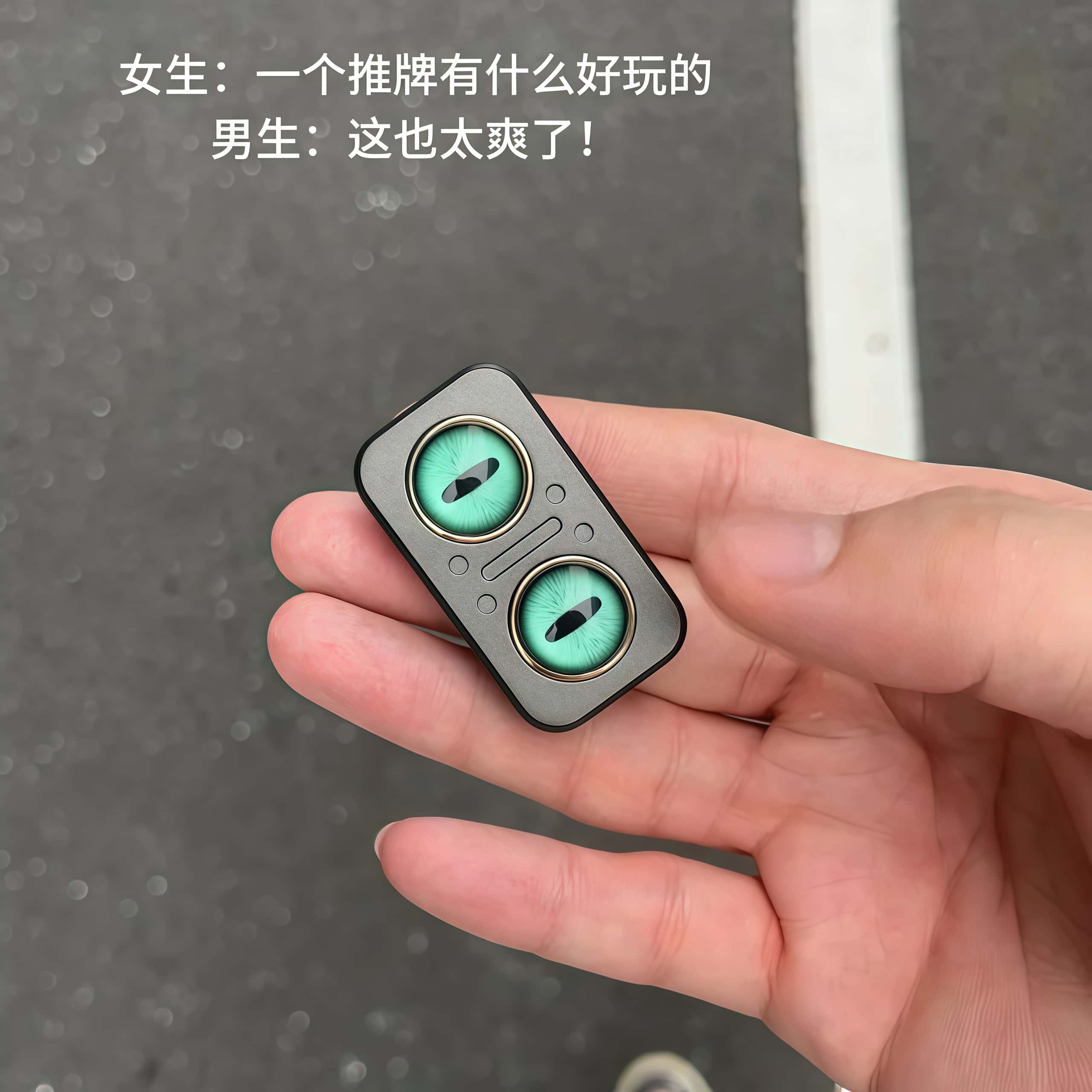 【解压玩具】猫头鹰edc解压推牌仿真猫眼旋转磁力指尖陀螺响币解