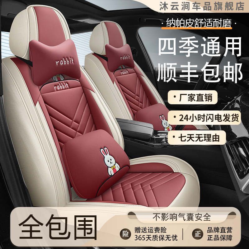 汽车坐垫四季通用高级感全包围座椅套2026新款男女士坐套座垫座套