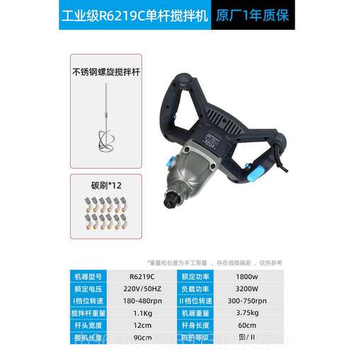 高档博来大功率电飞机钻工动业打灰料机油漆涂水泥搅机腻子粉搅拌