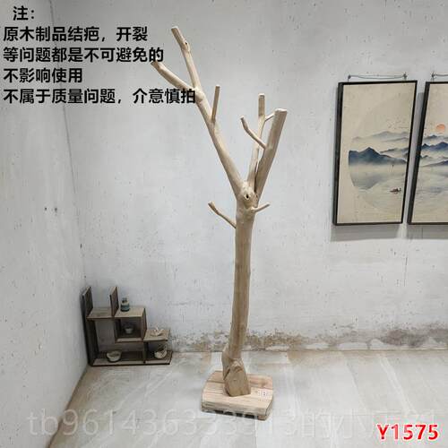 新款原实木根雕帽架落地家用挂特衣架卧衣室置物架房间单杆木架简