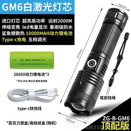 高档战户外强光用手电筒充电超激光耐用远射工家户外小便亮携超长