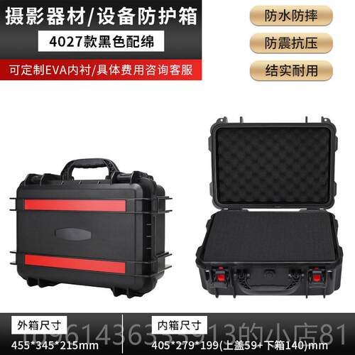 高档防水安全防护塑料防拉箱工具箱杆手提仪器摄影设备震保护箱子