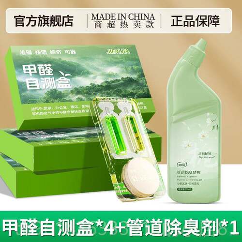 高档甲醛测试盒自测检测仪质试家用试纸剂专业空气量仪器新房精度