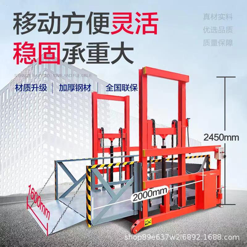 移动式装卸货平台登车桥仓库物流园货柜上下货电动升降机叉车搭板
