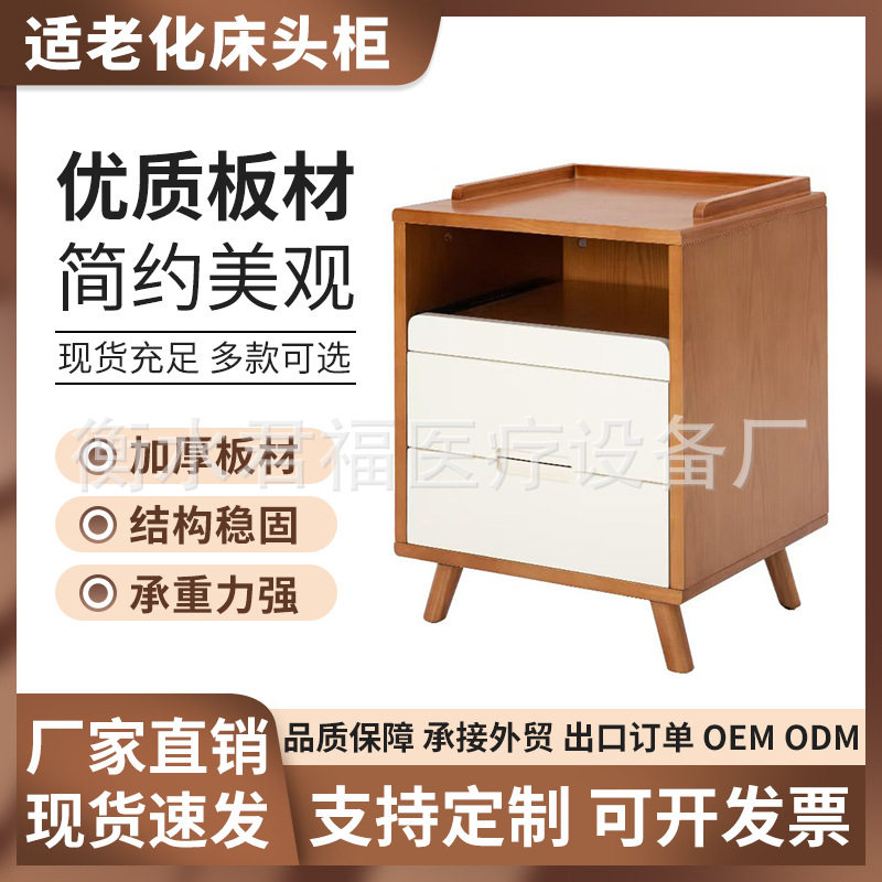 实木适老床头柜抽屉收纳
