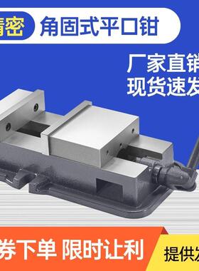 德国进口垒精BPQ密角平口钳铣床专用CNC重型机式用固台虎钳4寸5德
