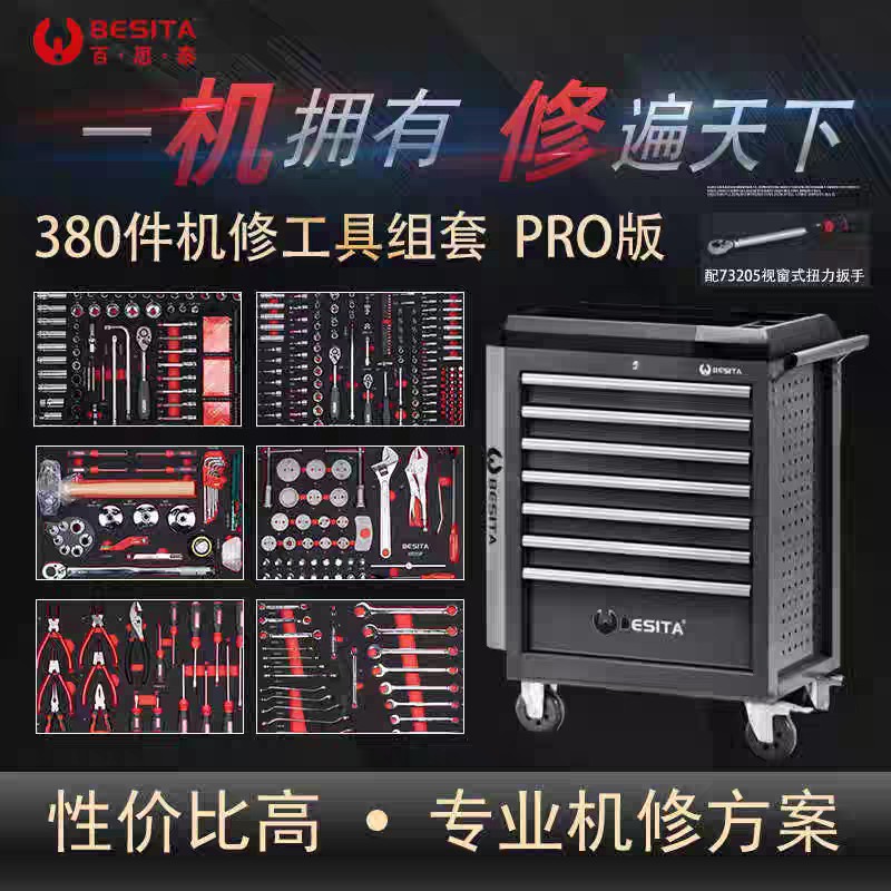 百思泰专业级七层汽修工具推车