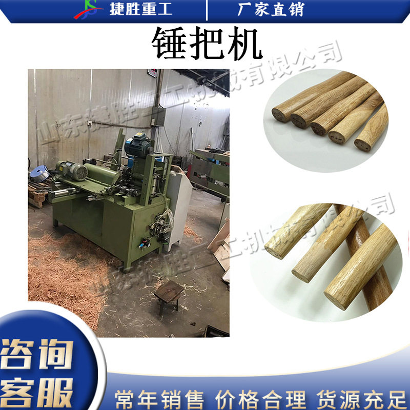 全自动台式仿形锤柄镐把机