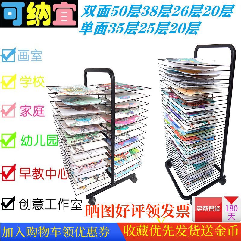 2025年新款可纳宜晾画架丝网美术教室美术画架多层晾画架美术画架
