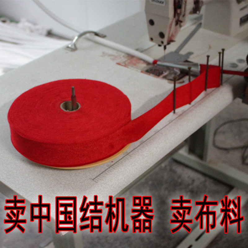 中国结绒布条金丝绒布做中国结绒布编结板结线绳材料节庆服饰装扮