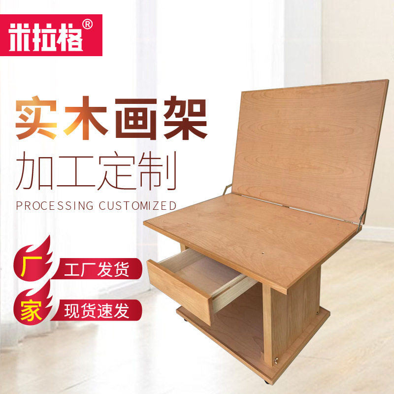 60*90静物台落地画架实木移动柜展示柜储物柜抽屉画架木制画架图片