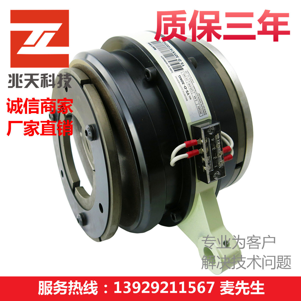 套筒式电磁离合制动器组合24V