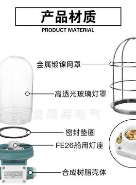 船用工料程塑白炽作业灯DS7-4M吸灯露天场所照明灯7LZL9206式2