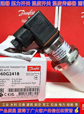 丹佛斯MS4010060G2428060GB2430060G1844060G3011RTX压力变送器