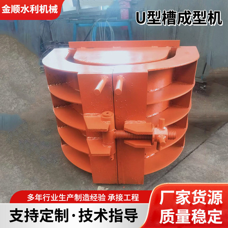全自动可调U型槽彩钢瓦成型机