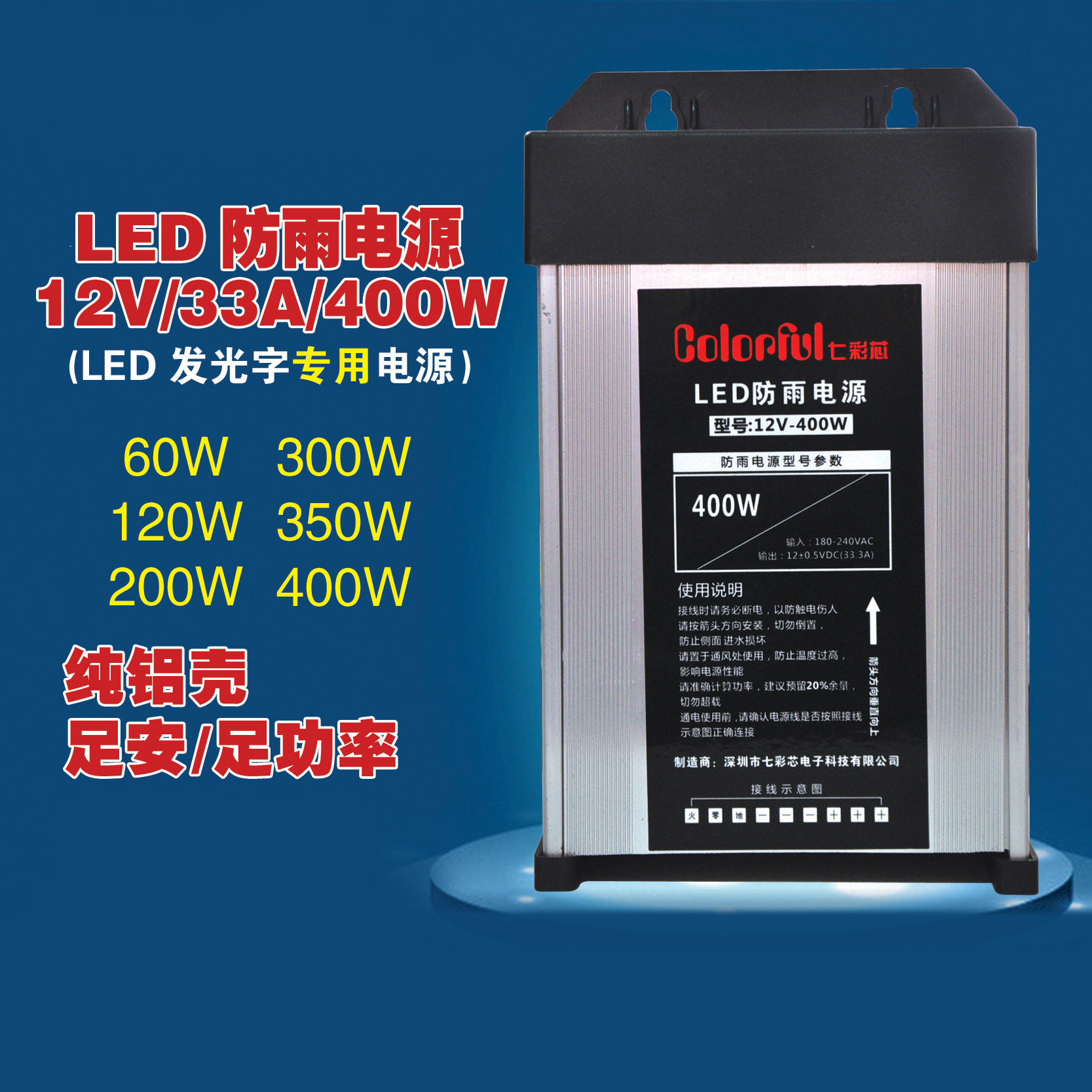 LED防水12V开关电源220V转12V
