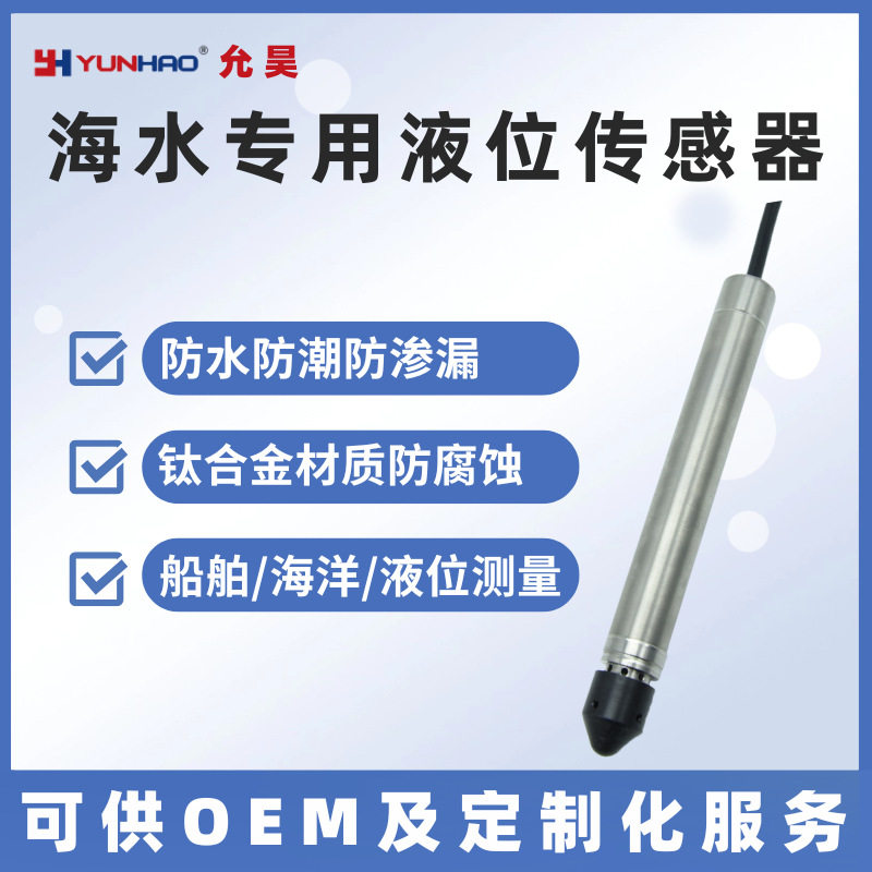 LT3111Ti钛合金防腐液位计